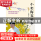 正版 小架梅花桩拳:养生之道 玉昆子 著 华夏出版社 978750809248
