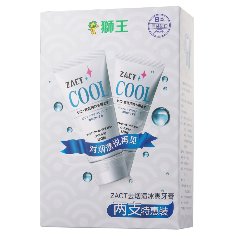 中秋国庆慰问-狮王 去烟渍冰爽牙膏