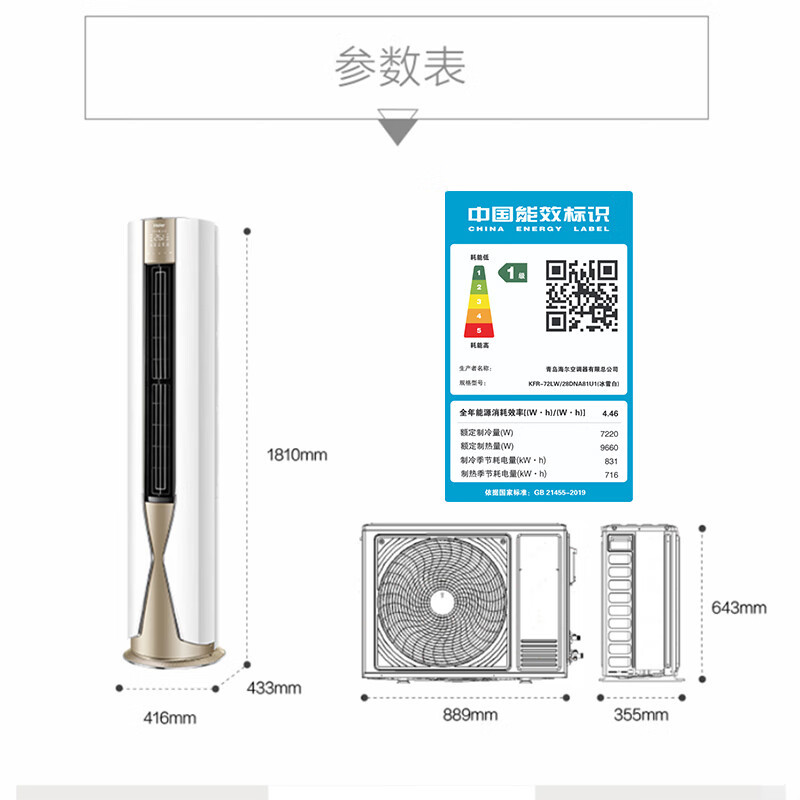 空调柜机立柜式 变频 自清洁圆柱式客厅冷暖空调KFR-72LW/28DNA81U1