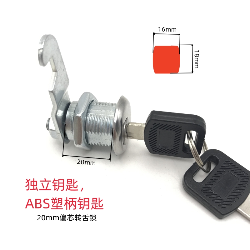梦涵杰 偏芯转舌锁 把 通用型 20mm偏芯转舌锁