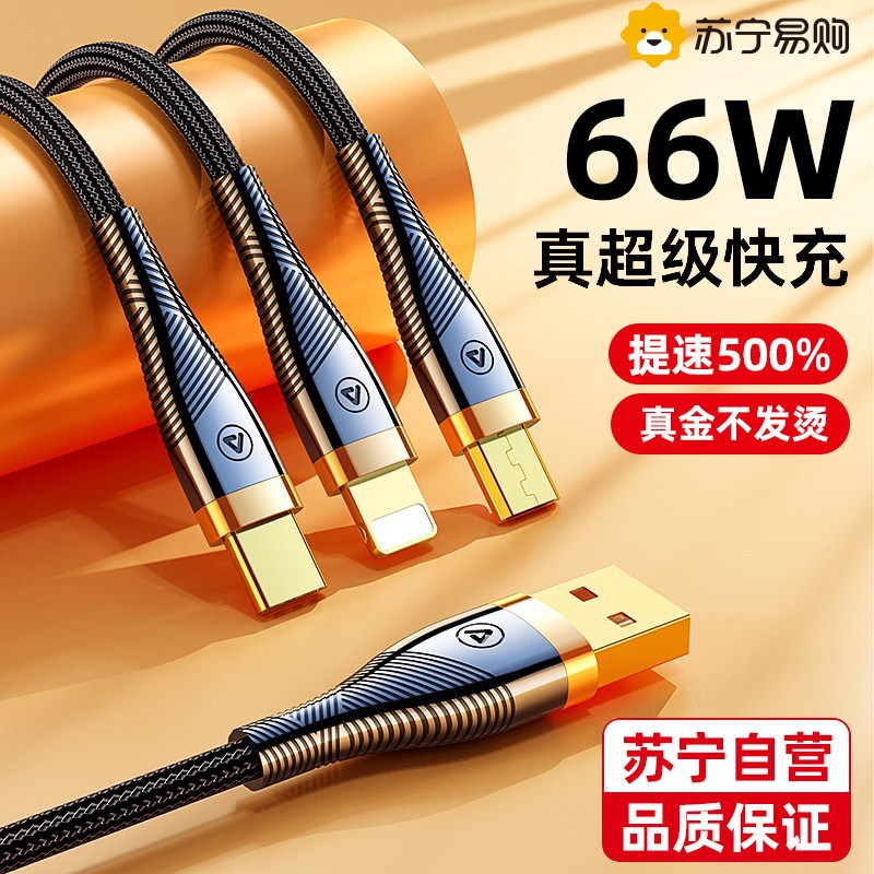 邻家 Type-C一拖三冰金数据线 黑色1.5米 不伤机 低温快充 一线三用 超级快充 多口快充通用 手机数据线(1条)