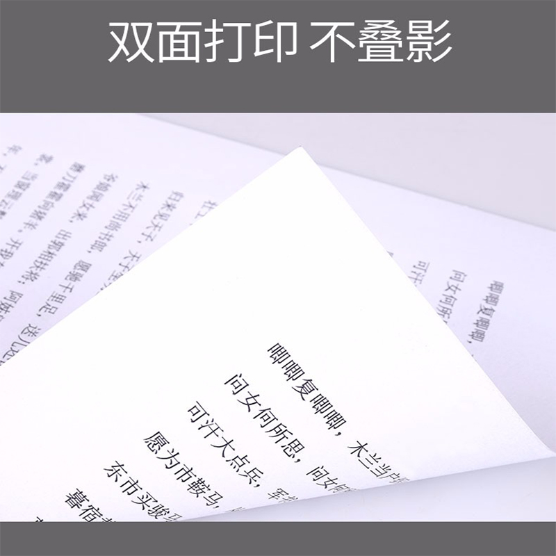 鑫诺牌A4 80g高级复印纸 8包/箱 500张/包 4000张/箱高清大图