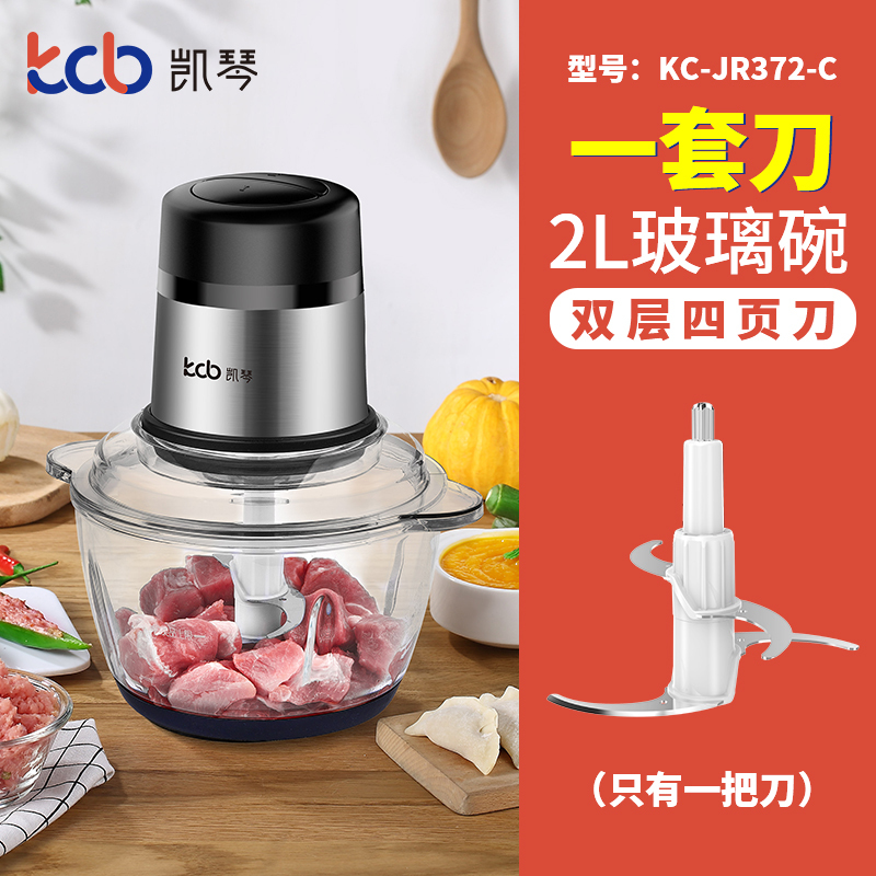 kcb凯琴绞肉机家用电动玻璃碗多功能料理机绞馅机碎肉机切菜机搅拌架KC-JR372-C