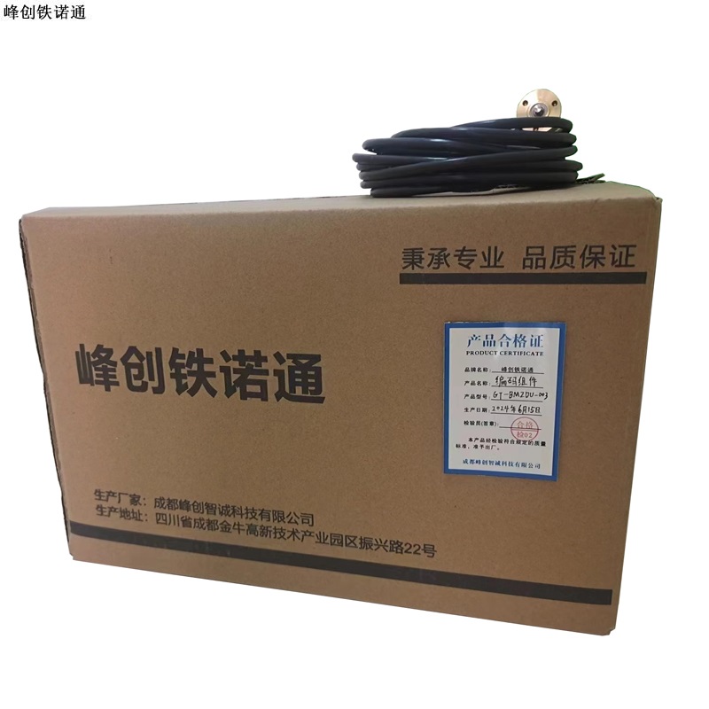 峰创铁诺通 编码组件 GT-BMZDU-003 套高清大图