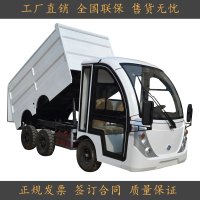 苏宁推荐婉晨四轮电动压缩垃圾车电瓶挂桶自卸车物业社区保洁车清运车成人