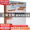 正版 创新创业教育(十三五职业教育国家规划教材) 编者:周恢//钟