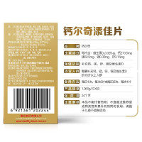 金 钙尔奇(Caltrate)添佳片 钙片 维生素D片 中老年 成人 1.04g*60片*1盒