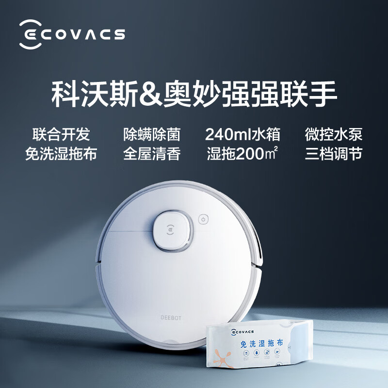 科沃斯(ECOVACS) 机器人扫地机器人N8智能家用全自动洗擦扫拖一体机DLN12-21高清大图