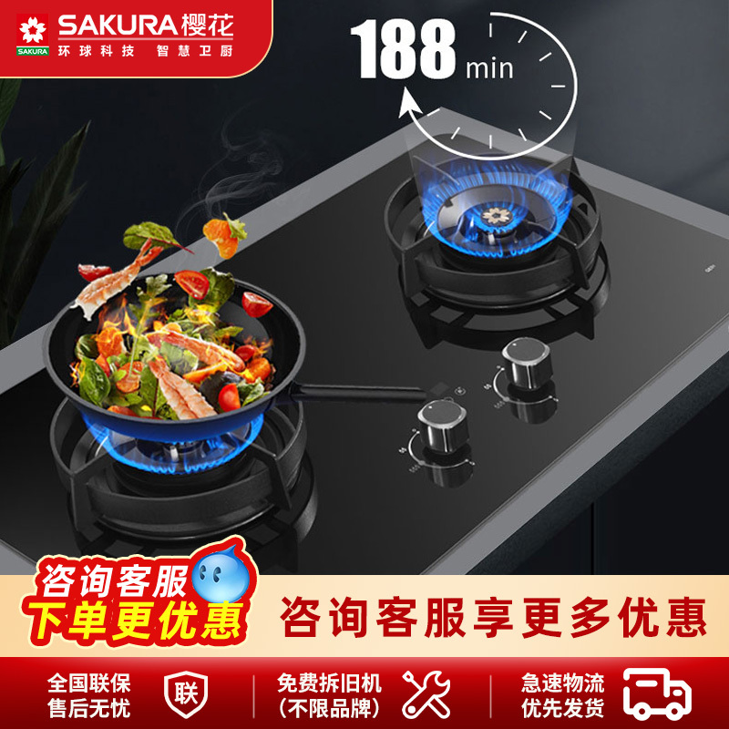 樱花JZY-GE01燃气灶双灶家用 天然气灶双灶具 5.0kW家用猛火灶双灶独立定时兼容多尺寸 台嵌两用(液化气)