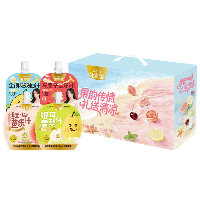 生和堂本草果汁混合味礼盒120ml*12天然萃取0添加清润顺滑便携独立包装养生好滋味