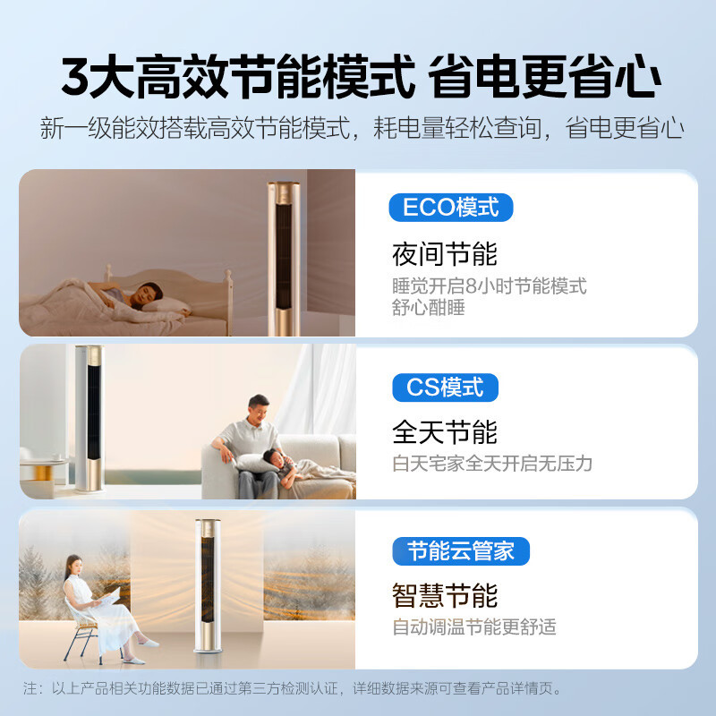 美的(Midea)空调锐云2匹p智能新一级全直流变频冷暖圆柱落地立式柜机客厅家用节能省电KFR-51LW/N8XHA1Ⅱ
