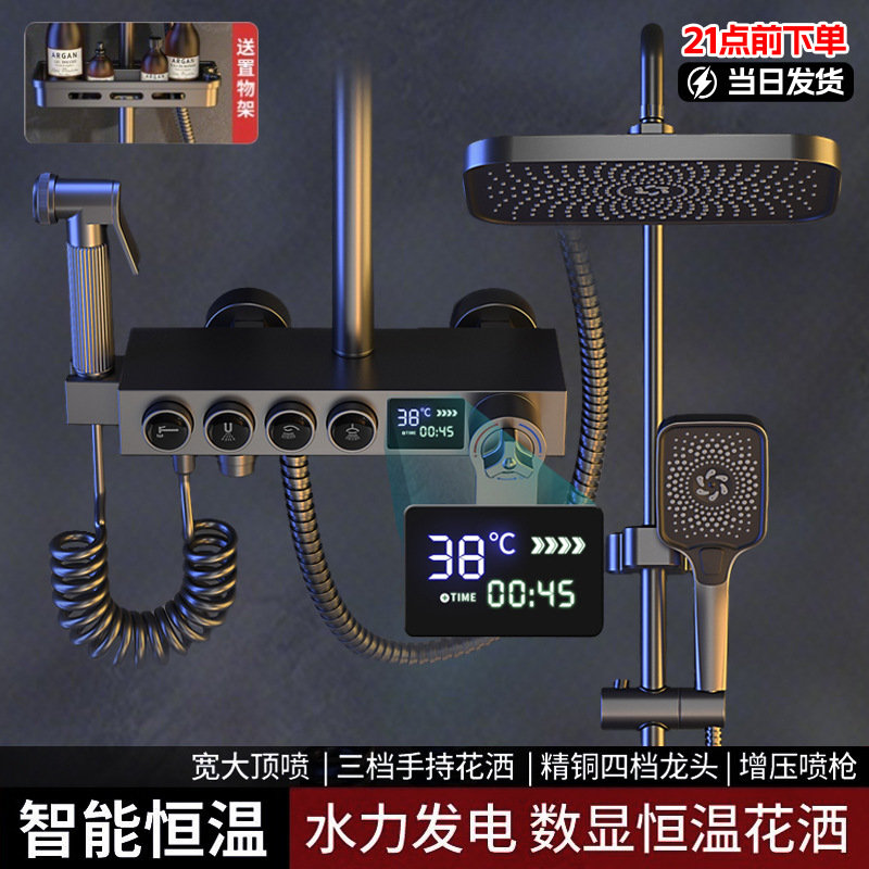 邦云淋浴花洒套装钢琴按键高清大图