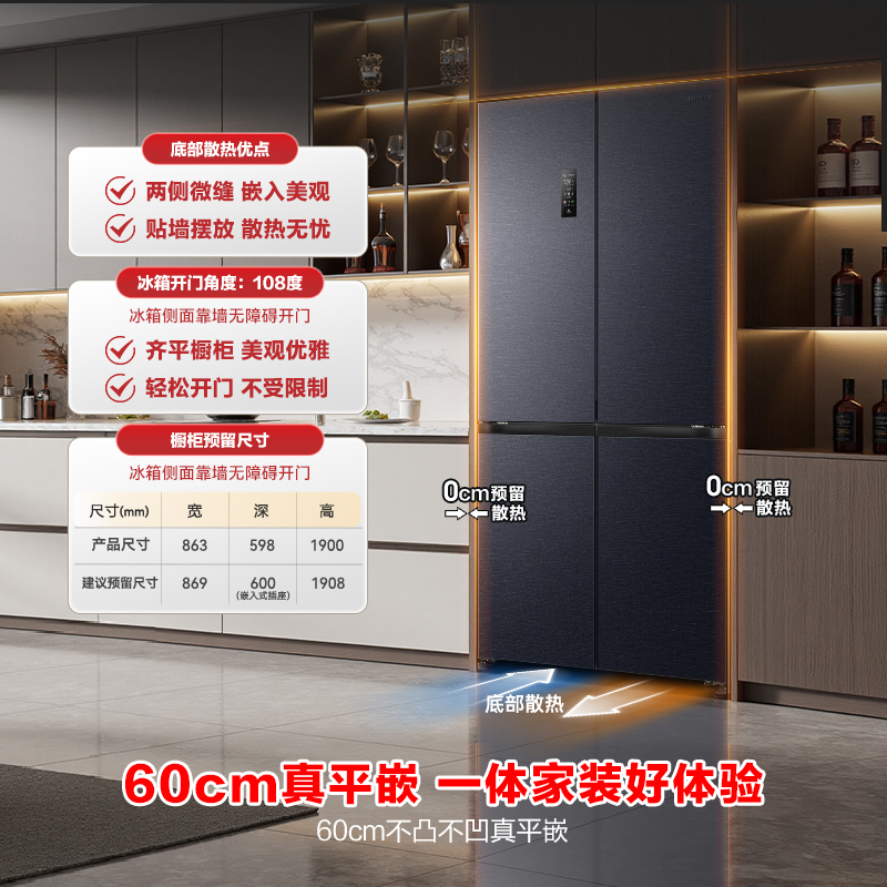 容声BCD-507E50CZLAD十字高清大图