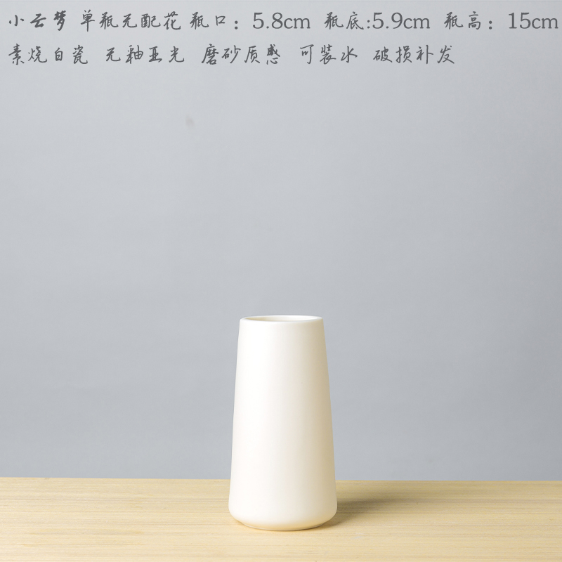 客厅陶瓷花瓶摆件白色花瓶干花花插美式陶瓷花瓶三件套家居装饰 三维工匠 小云梦(单瓶无配花)