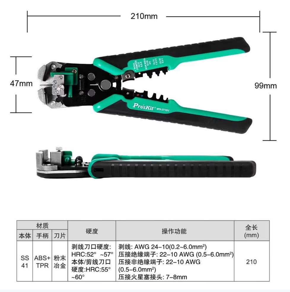宝工Pro’sKit多功能钳专业级电工钳高精度防滑手柄耐用合金钢夹持稳固高效作业工具高清大图