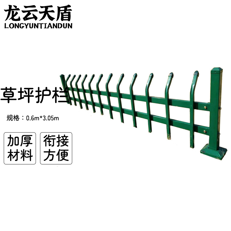 龙云天盾草坪护栏市政园林绿化围栏学校铁艺花园花坛栅栏户外防爬隔离栏杆60cm高