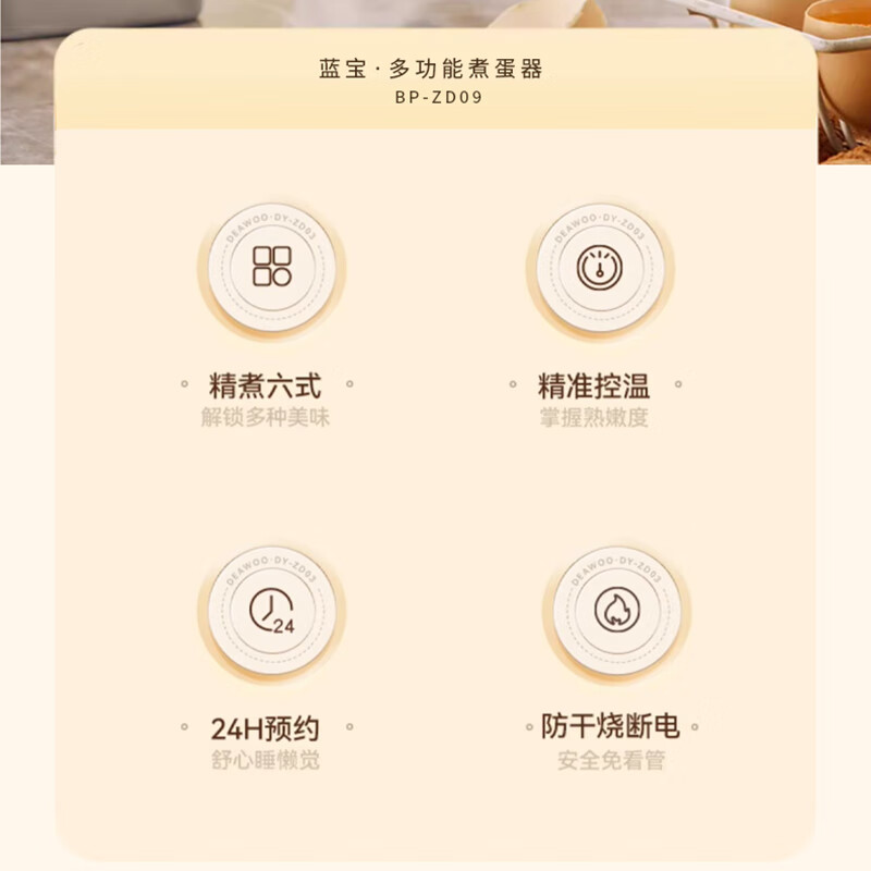 蓝宝(BLAUPUNKT)小型迷你煮蛋器电蒸蛋器 家用定时 预约多功能 溏心蛋煮蛋器BP-ZD09!高清大图