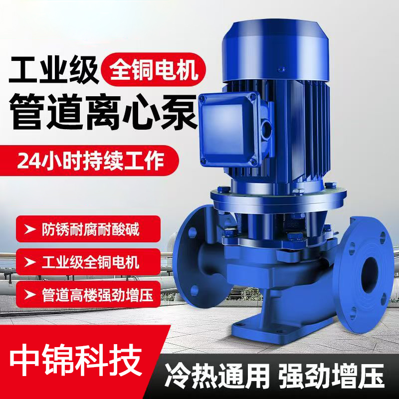 中锦科技 立式管道泵 循环泵 管道离心泵 32-160A/1.1KW(1.2寸25米)台高清大图