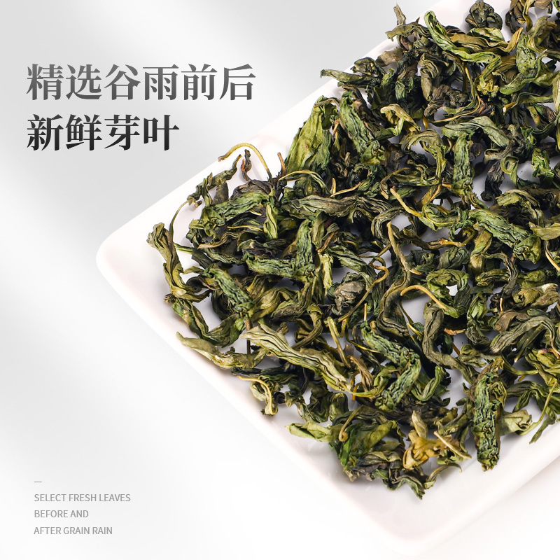 半山农 丁香茶 长白山丁香嫩芽叶100克 花草茶绿茶叶 养生茶