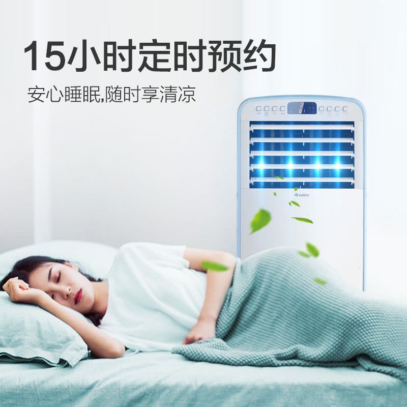 格力(GREE)冷风扇KS-08X60DgL快速制冷远程遥控8L大容水箱15h定时预约单冷遥控空调扇图片
