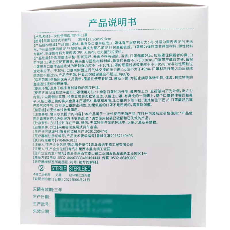 海氏海诺医用外科口罩一次性医疗正规正品医护单独独立包装三层