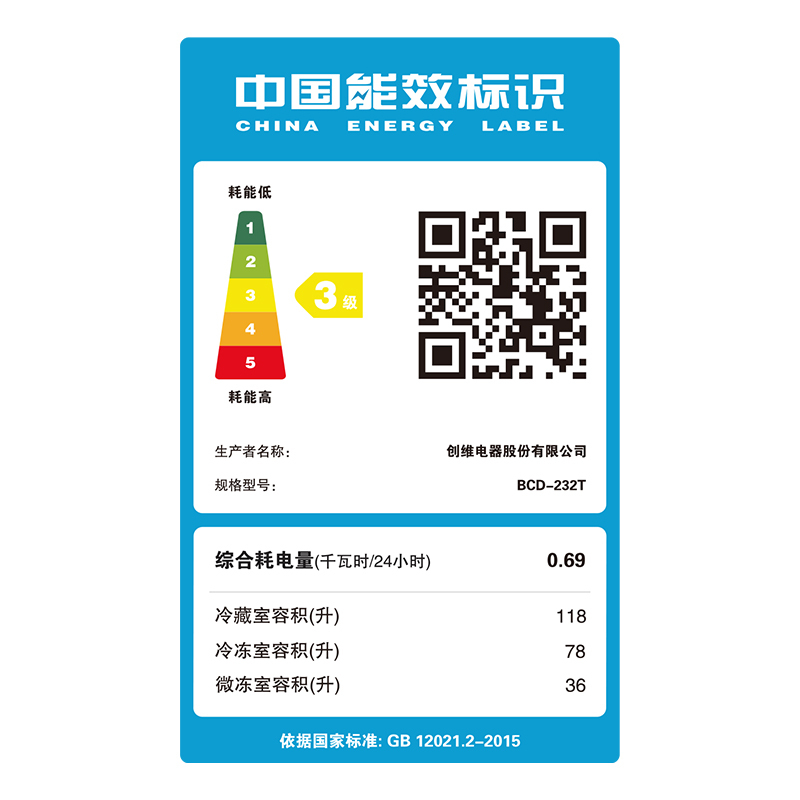 创维冰箱 232升三门小型家用冰箱 三开门宿舍租房冷藏冷冻冰箱低噪省电BCD-232T晨曦金
