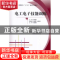 正版 电工电子技能训练 朱晓慧主编 北京航空航天大学出版社 9787