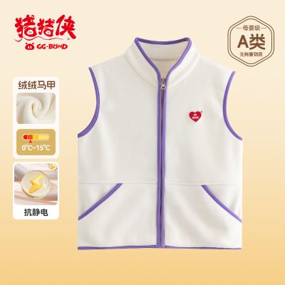 猪猪侠可爱儿童马甲卡通印花保暖背心春季新款设计时尚透气舒适 紫色 150cm