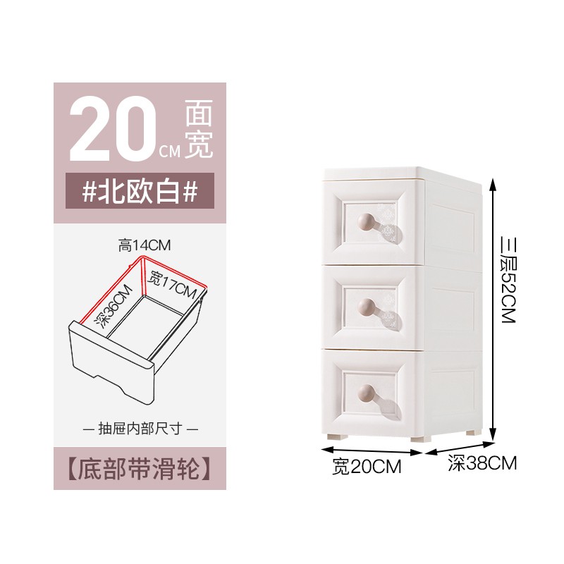 厨房家用欧式缝隙柜多层落地抽屉式收纳柜卫生间夹缝柜塑料置物架收纳柜 三维工匠高清大图