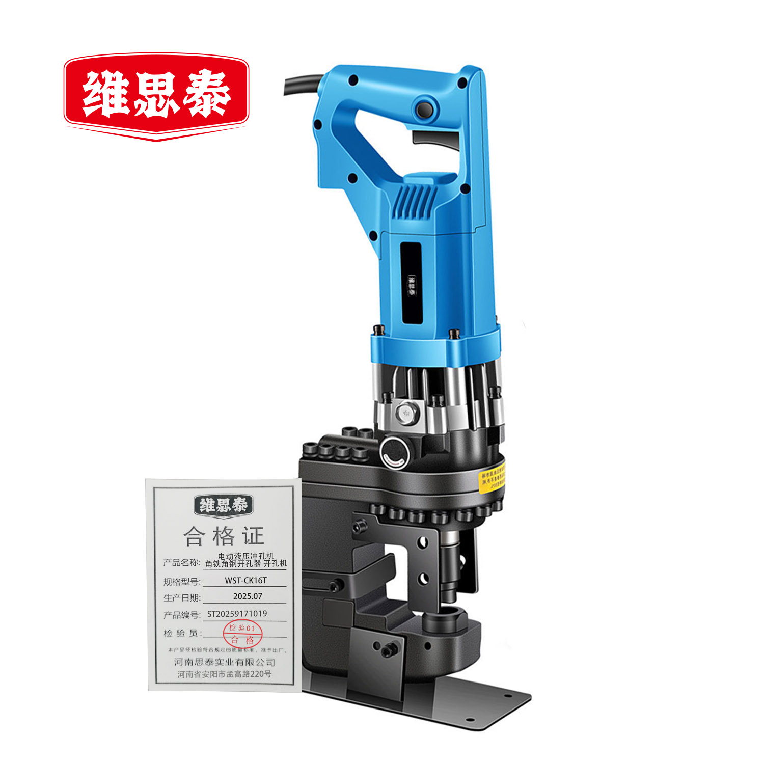 维思泰 电动液压冲孔机 角铁角钢开孔器 开孔机 WST-CK16T 台高清大图