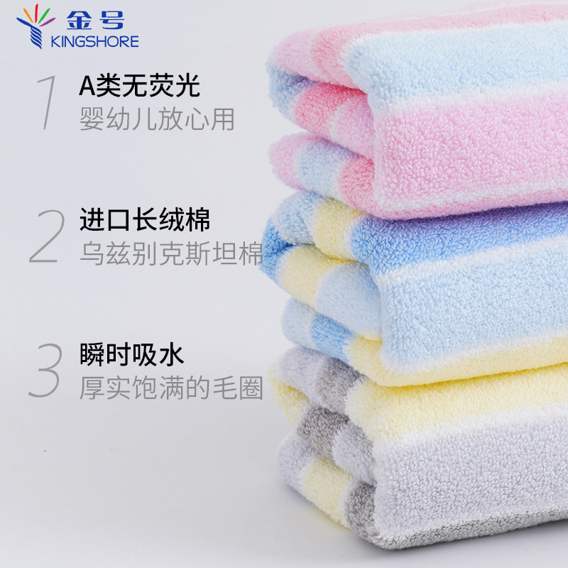 金号(KING SHORE) 纯棉毛巾3条装 全棉加大加厚柔软吸水不掉毛洗脸面巾男女温馨家庭装
