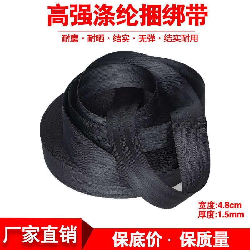 黑色2.5厘米宽 1米 货车捆绑带刹车绳加厚耐磨安全带刹车绳子扁带封箱绳拖车绳马扎带