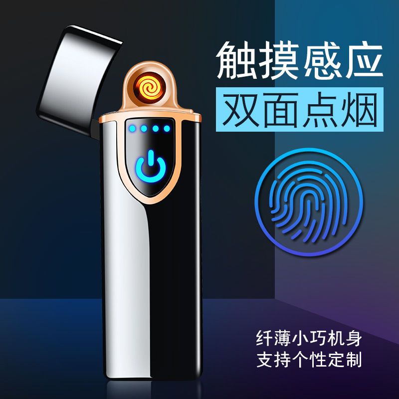 红usb防风打火机充电个性超薄电子点烟器男士创意定制送男友潮
