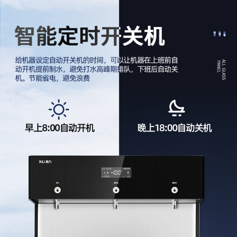 希力(XILI WATER)净水设备 希力 XL-AK-L3 落地式 5级
