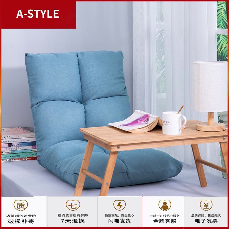 苏宁放心购懒人沙发榻榻米可折叠单人小沙发床上靠背椅阳台飘窗折叠垫沙发椅A-STYLE家具图片