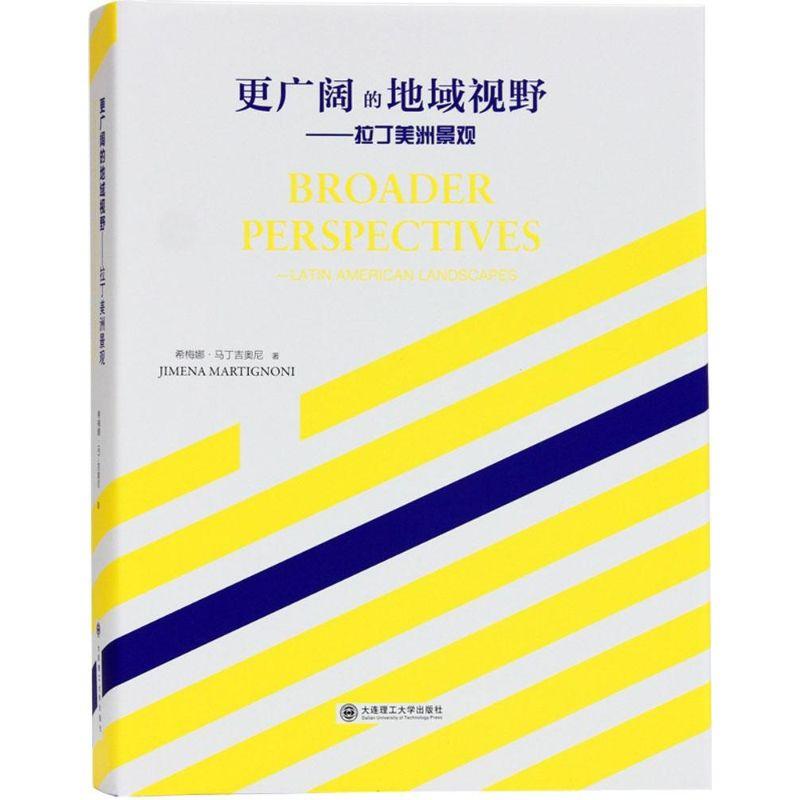 正版新书】更广阔的地域视野:拉丁美洲景观希梅娜·马丁吉奥尼978
