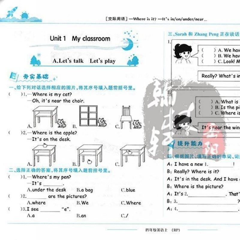 达标测试卷 2021秋黄冈小状元作业本四年级上册英语人教PEP版小学4上英语RP版