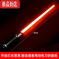 真智力抖音同款光剑激光剑变身装大光圈儿童刀剑星球大战荧光棒发光玩具 红色激光剑(灯光版)