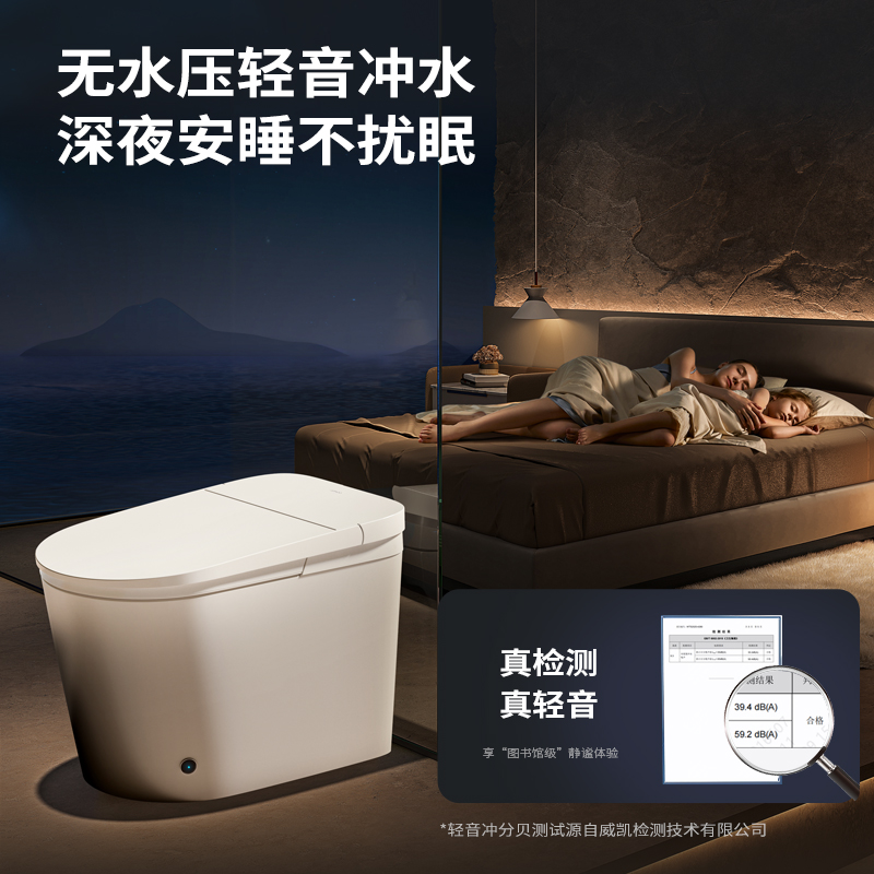 九牧(JOMOO)轻智能马桶零压大座圈轻音冲脚感冲水SQ6451高清大图