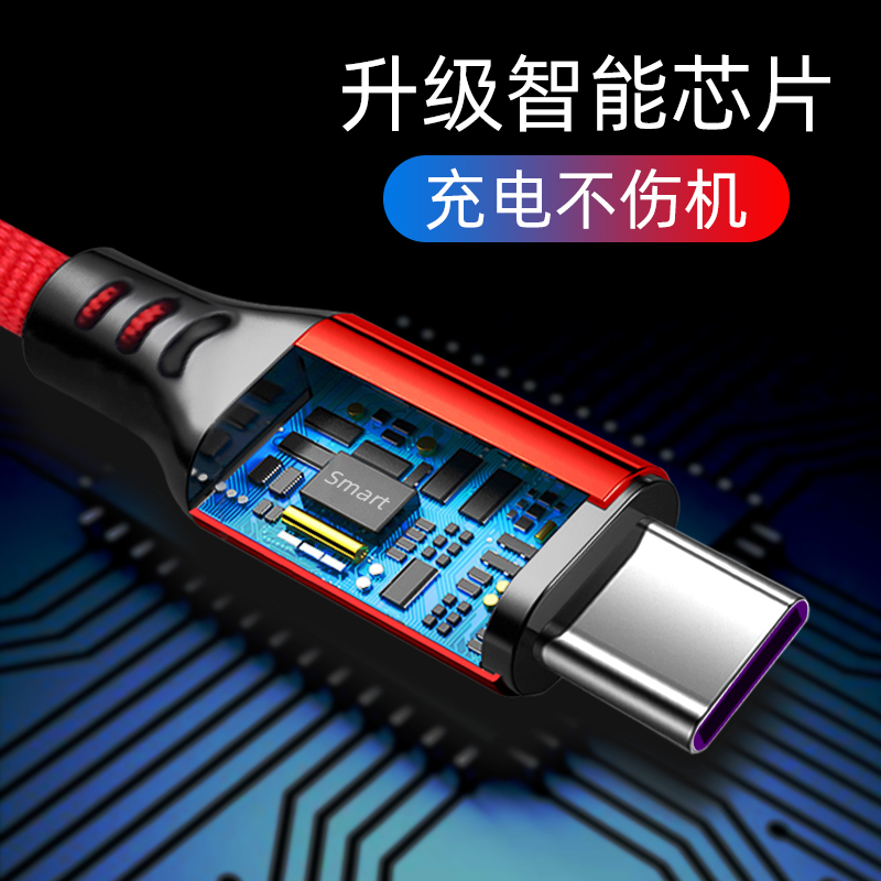 华为mate30超级快充数据线nova6专用5A大电流充电线V30Pro手机P30pro 1.5米[红+蓝]两条特惠