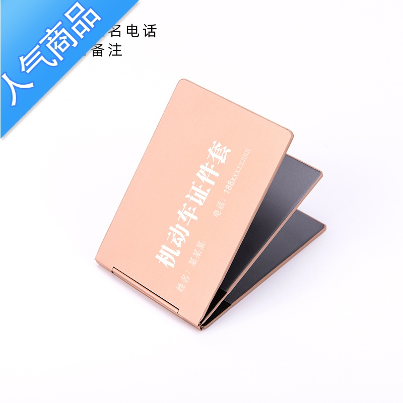 封后金属铝合金驾驶证皮套男士创意超薄行驶证二合一驾驶本保护套卡包 金色证件套字样+姓名+电话号
