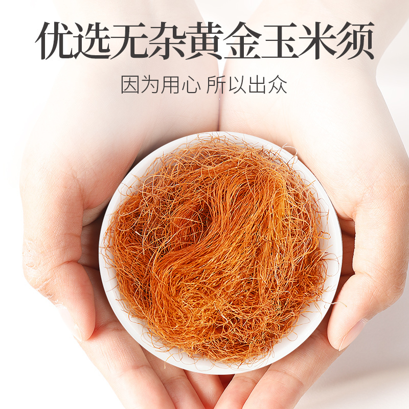 青源堂牌玉米须茶.100克*3