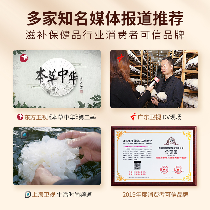 金燕耳试吃装 特级本草银耳干货福建古田白木耳新鲜莲子羹搭配6g