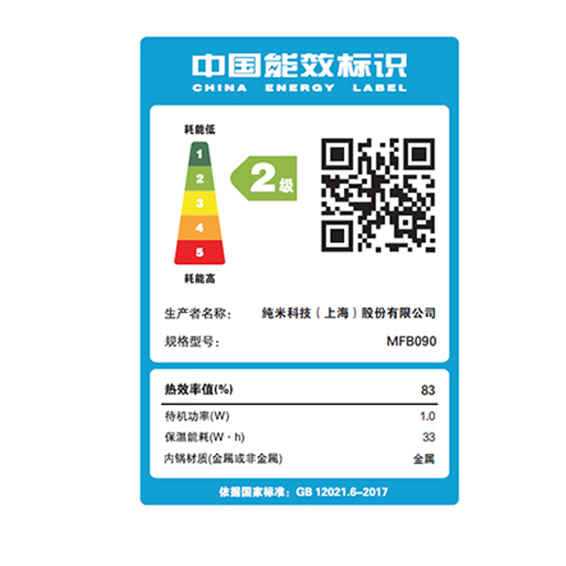 小米米家电饭煲C1 Pro4L大容量家用不粘内胆小型电饭锅快煮可预约