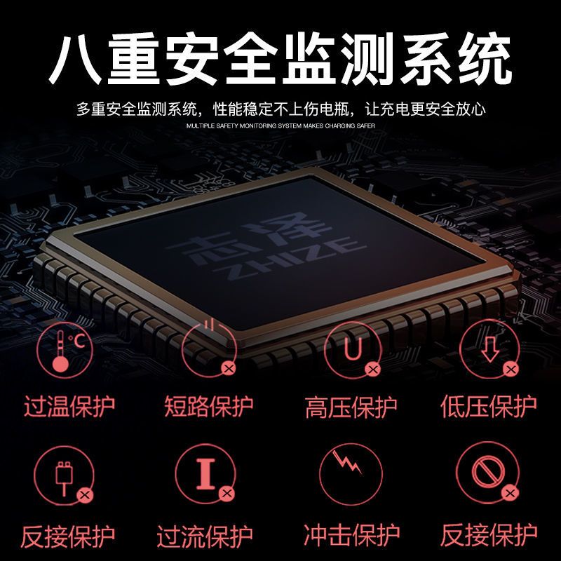 志泽12V专用强力修复快速充电器 12V伏汽车小货车轿车摩托车电瓶充电机智能快速蓄电池通用充电器