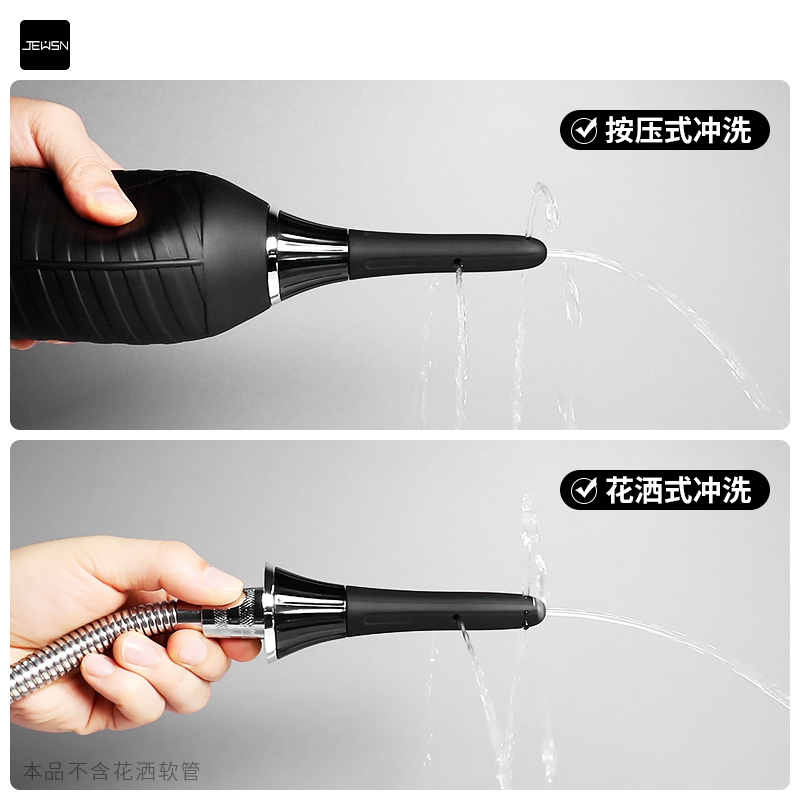 久兴(JEUSN)男女通用SM后庭清洗器阴肛两用清洗器后庭清洁冲洗器冲洗肛门器具女性情趣spa男用品可接花洒 非后庭拉珠