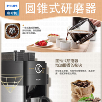 飞利浦（Philips）美式咖啡机 家用 全自动双豆槽带研磨预约功能 HD7762/00