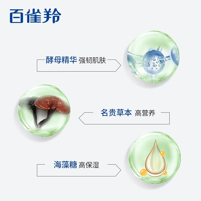 百雀羚系列菁萃精华液面膜紧致30ml*5片高清大图