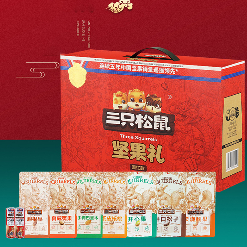 三只松鼠坚果炒货组合休闲零食礼包纯坚果礼盒1330g/9袋