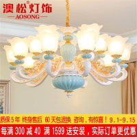 澳松 欧式吊灯 陶瓷蓝色法式吊灯简欧大气客厅灯西餐厅卧室别墅工程会所灯具